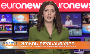 გამარჯობა ევროპა 10-საათიანი გამოშვება 25.12.2020