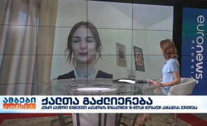 რა როლი აქვს კერძო სექტორს გენდერული ძალადობის წინააღმდეგ ბრძოლაში?