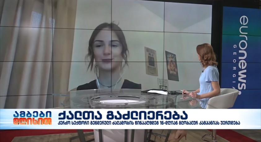 რა როლი აქვს კერძო სექტორს გენდერული ძალადობის წინააღმდეგ ბრძოლაში?