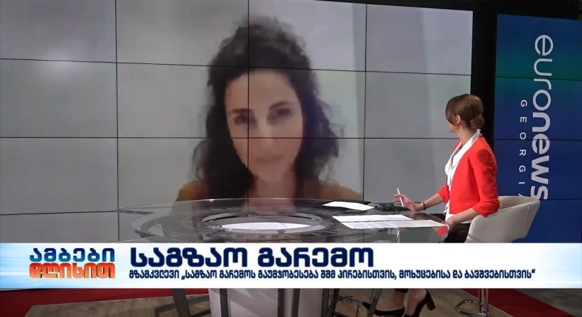 ახალი გზამკვლევი, რომლის მიზანია, ხელი შეუწყოს თბილისში შშმ პირთა საჭიროებებზე ადაპტირებული გარემოს შექმნას