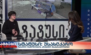 მარიამ ნატროშვილი – მწერალი