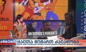 ინტერვიუ გაეროს ქალთა ორგანიზაციის წარმომადგენელთან საქართველოში, კაორი იშიკავასთან