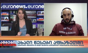 ინტერვიუ კონფლიქტოლოგ გიორგი კანაშვილთან