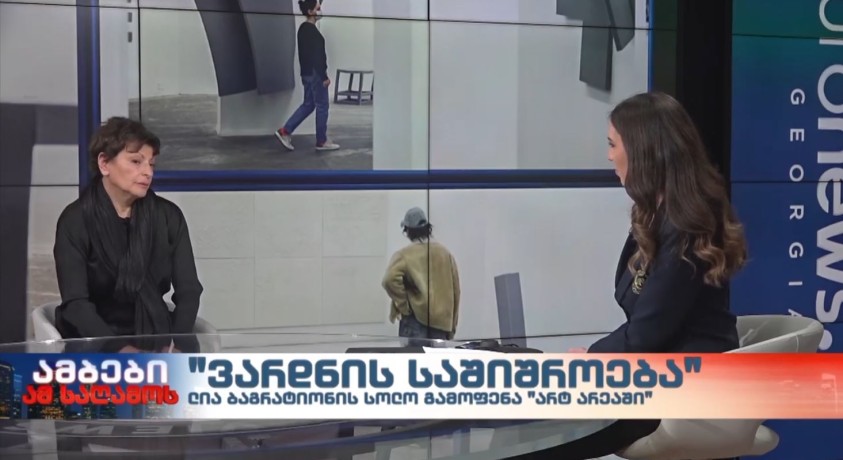 ლია ბაგრატიონი – ქართველი ხელოვანი