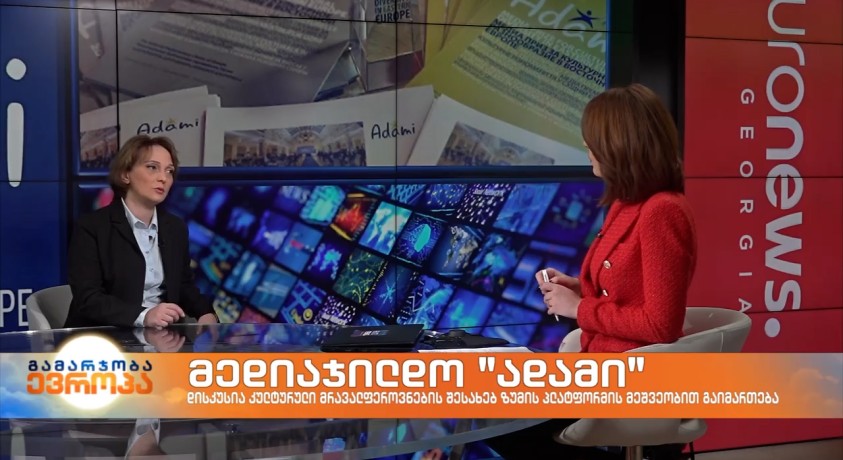 ნელი მჟავანაძე – მედია ჯილდო „ადამის“ პროექტების კოორდინატორი