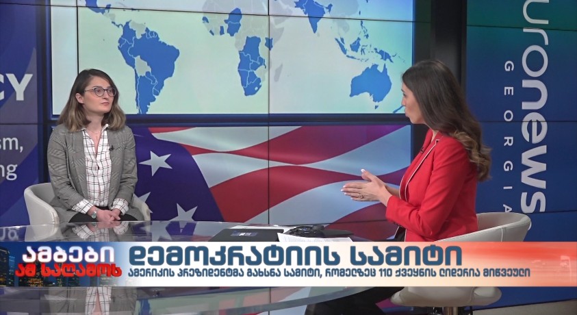 ამერიკის პრეზიდენტმა, ჯო ბაიდენმა დღეს “დემოკრატიის სამიტი” გახსნა