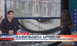 დავით ნაროუშვილი – საქართველოს რეფორმების ასოციაცია