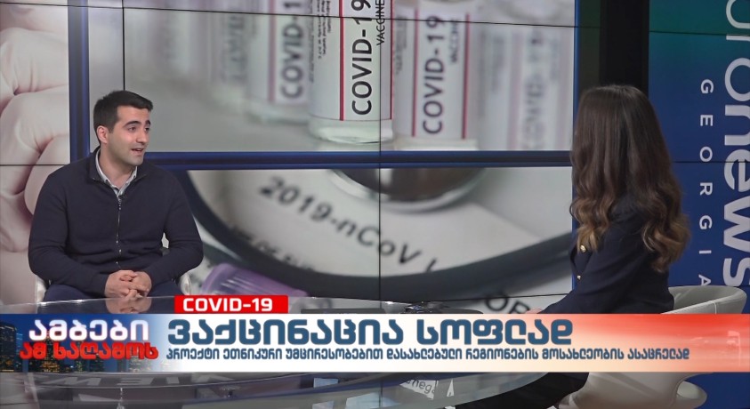 დავით ნაროუშვილი – საქართველოს რეფორმების ასოციაცია