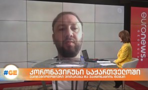 ექიმი-ინფექციონისტი ალექსანდრე გოგინავა