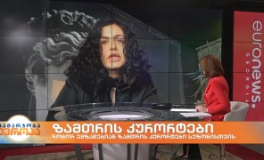 როგორ ემზადებიან ზამთრის კურორტები სეზონისთვის, რა პრობლემებისა და გამოწვევების წინაშე დგანან ისინი