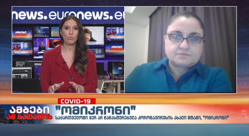 ინტერვიუ ინფექციონისტ მაია ბუწაშვილთან