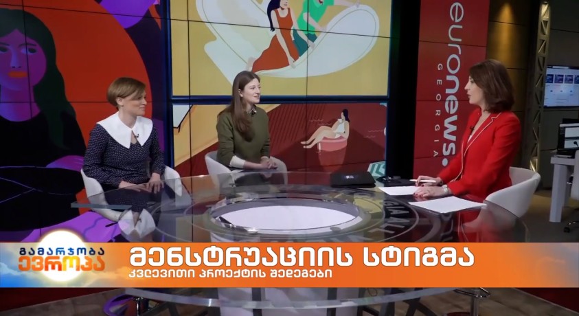 მენსტრუაციის სტიგმა