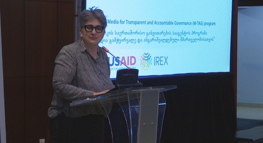USAID-ის პროგრამა „მედია გამჭვირვალე და ანგარიშვალდებული მმართველობისათვის“