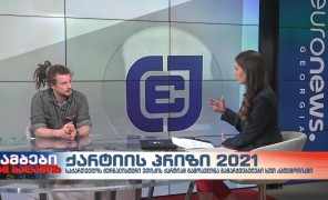 საქართველოს ჟურნალისტური ეთიკის ქარტიამ 2021 წლის „ქარტიის პრიზის“ გამარჯვებულები გამოავლინა