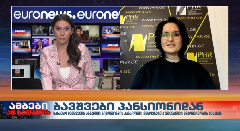 ინტერვიუ “პარტნიორობა ადამიანის უფლებებისთვის” აღმასრულებელ დირექტორთან, ანა არგანაშვილთან