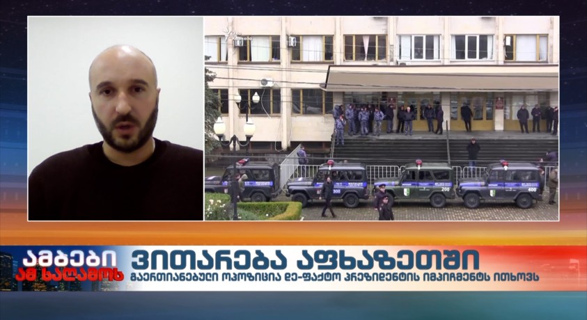 ინტერვიუ კონფლიქტოლოგ გიორგი კანაშვილთან