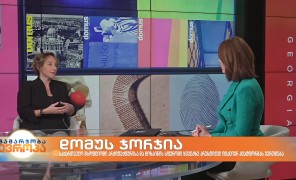 საქართველო არქიტექტურისა და დიზაინის სფეროში ყველაზე პრესტიჟულ იტალიურ პლატფორმა Domus-ს უერთდება