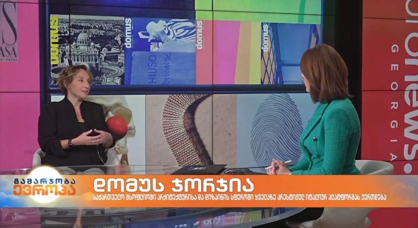 საქართველო არქიტექტურისა და დიზაინის სფეროში ყველაზე პრესტიჟულ იტალიურ პლატფორმა Domus-ს უერთდება