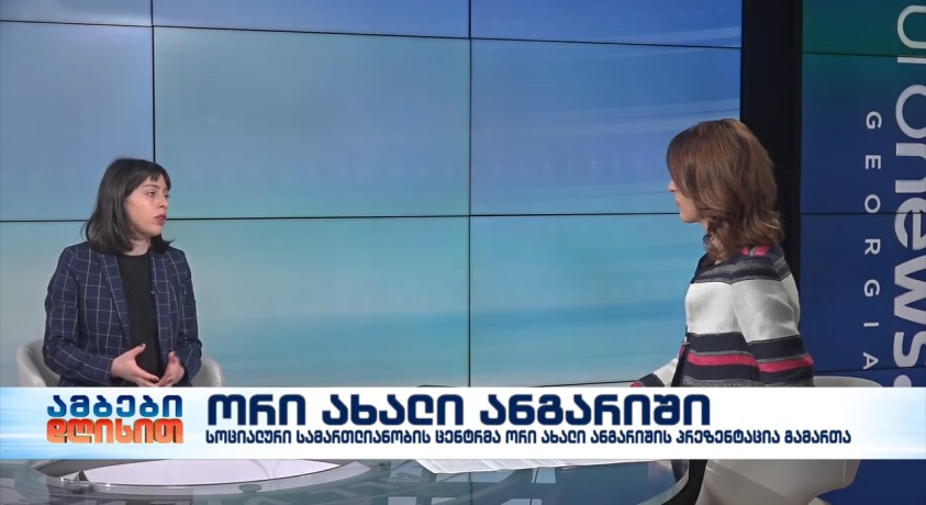 თათული ჭუბაბრია – სოციალური სამართლიანობის ცენტრის სოციალური პროგრამის დირექტორი