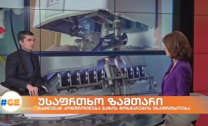 გიორგი ლეფსვერიძე – ,,თბილისი ენერჯის“ ტექნიკური დირექტორის მოადგილემ