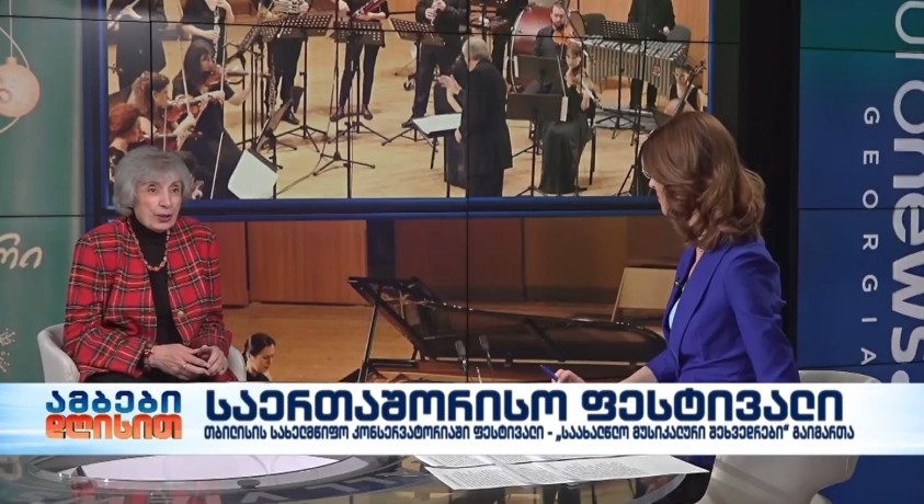 მანანა დოიჯაშვილი – კონსერვატორიის პროფესორი