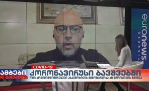 ინტერვიუ ციციშვილის კლინიკის დირექტორთან, დავით რეხვიაშვილთან