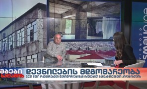 ზურაბ ბედნიანიშვილი – “კოალიცია დევნილთა უფლებებისთვის”, თავმჯდომარე