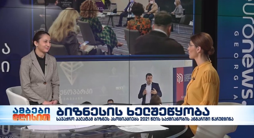 მაგდა ბოლოთაშვილი – სავაჭრო პალატის გენერალური დირექტორის მოადგილე