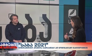 ინტერვიუ “საბას” დამფუძნებელთან, რატი ამაღლობელთან