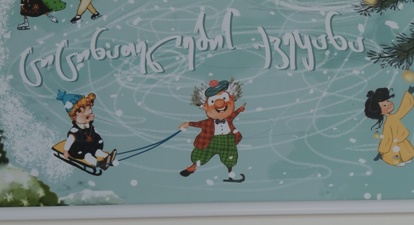 „ციცინათელების ქვეყანა“