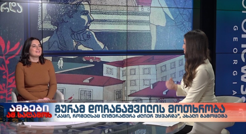 მაშო სამადაშვილი – “თიბისის” კორპორაციული სოციალური პასუხისმგებლობის მენეჯერი