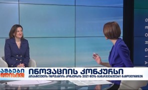 მაგდა მაღრაძე – ათასწლეულის ფონდის აღმასრულებელი დირექტორი