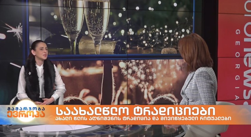 ნინო დათუნაშვილი – ეთნოლოგიის დოქტორი