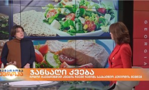 ნატა გაგუა – ექიმი-ნუტრიციოლოგი