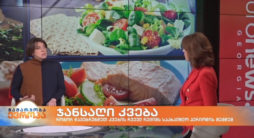 ნატა გაგუა – ექიმი-ნუტრიციოლოგი