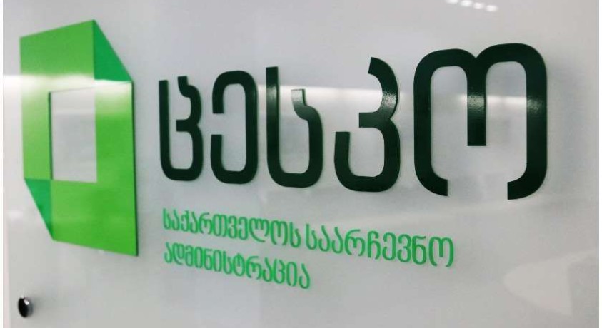 პარლამენტი პრეზიდენტისგან ცესკოს დაკომპლექტებისთვის კანდიდატთა სიას ელის