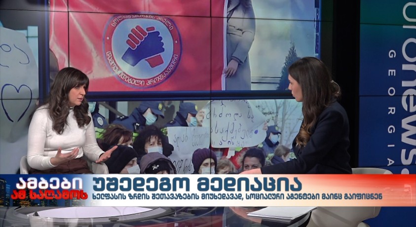 სოფო ჯაფარიძე – “სოლიდარობის ქსელის” თავმჯდომარე