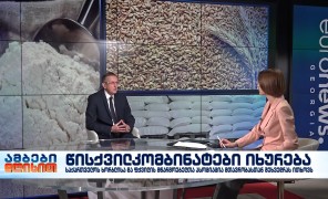 ლევან სილაგავა – საქართველოს ხორბლისა და ფქვილის მწარმოებელთა ასოციაციის აღმასრულებელი დირექტორი