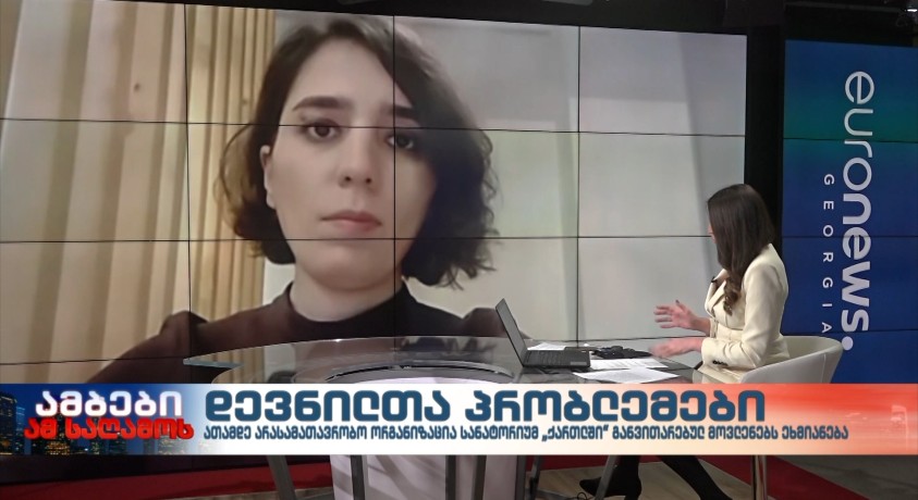 თამთა მიქელაძე – “სოციალური სამართლიანობის ცენტრის” დამფუძნებელი