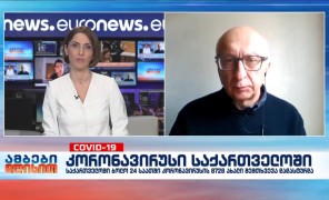 ზვიად კირტავა – “ჯეოქეისის” ჯანდაცვის მიმართულების ხელმძღვანელი