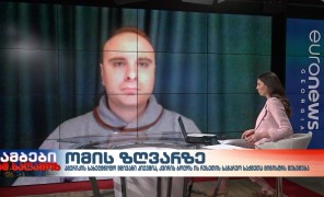 გიორგი კობერიძე – “საგარეო პოლიტიკის საბჭოს” უფროსი მკვლევარი