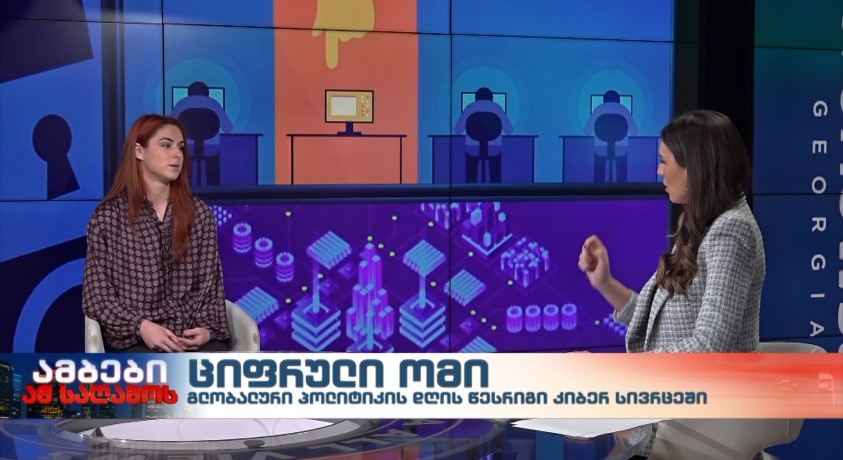 გვანცა ჩაჩანიძე – საერთაშორისო უსაფრთხოების მკვლევარი