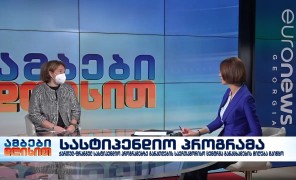 ნინო ჭელიძე – განათლების საერთაშორისო ცენტრის დირექტორი