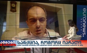 თორნიკე შარაშენიძე – საერთაშორისო ურთიერთობების სპეციალისტი