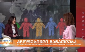 თამარ ქიტიაშვილი – პროფესიული უნარების სააგენტოს გენერალური დირექტორი