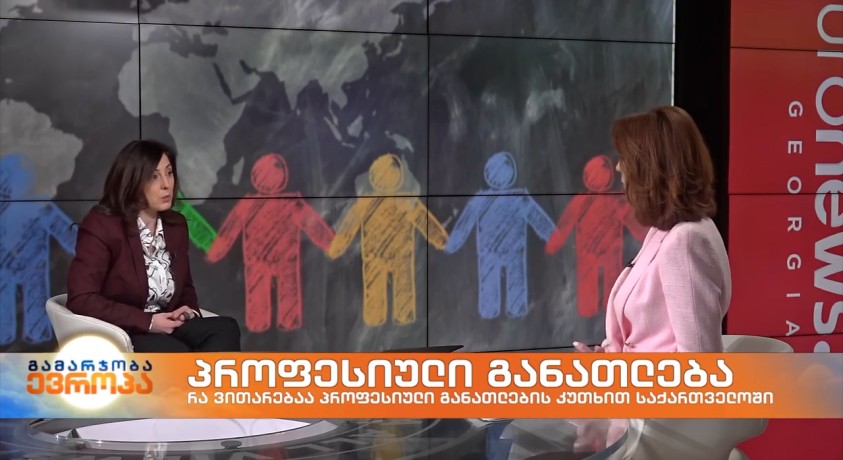 თამარ ქიტიაშვილი – პროფესიული უნარების სააგენტოს გენერალური დირექტორი