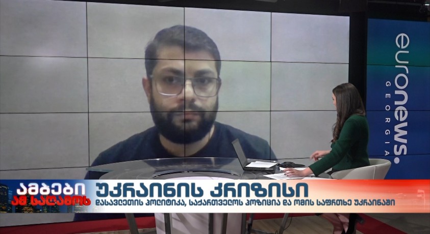 გიორგი გობრონიძე – საერთაშორისო ურთიერთობების სპეციალისტი