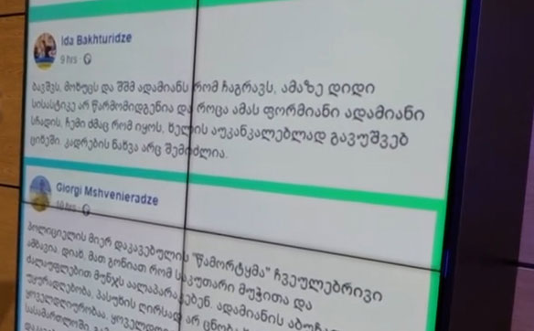 შშმ პირზე ძალადობის საქმეზე ორი პოლიციელი დააკავეს