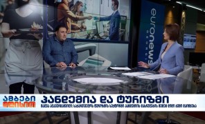 შალვა ალავერდაშვილი – სასტუმროებისა და რესტორნების ფედერაციის დამფუძნებელი