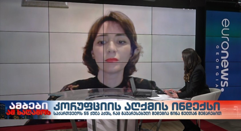 ეკა გიგაური – „საერთაშორისო გამჭვირვალობა – საქართველო“ ხელმძღვანელი